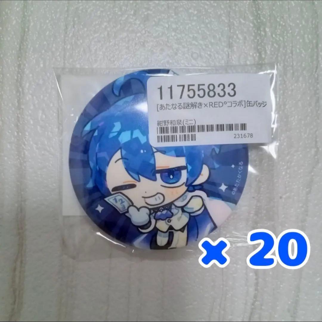 紺野和泉 あたたかくなる RED° TOKYO TOWER 缶バッジ - メルカリ