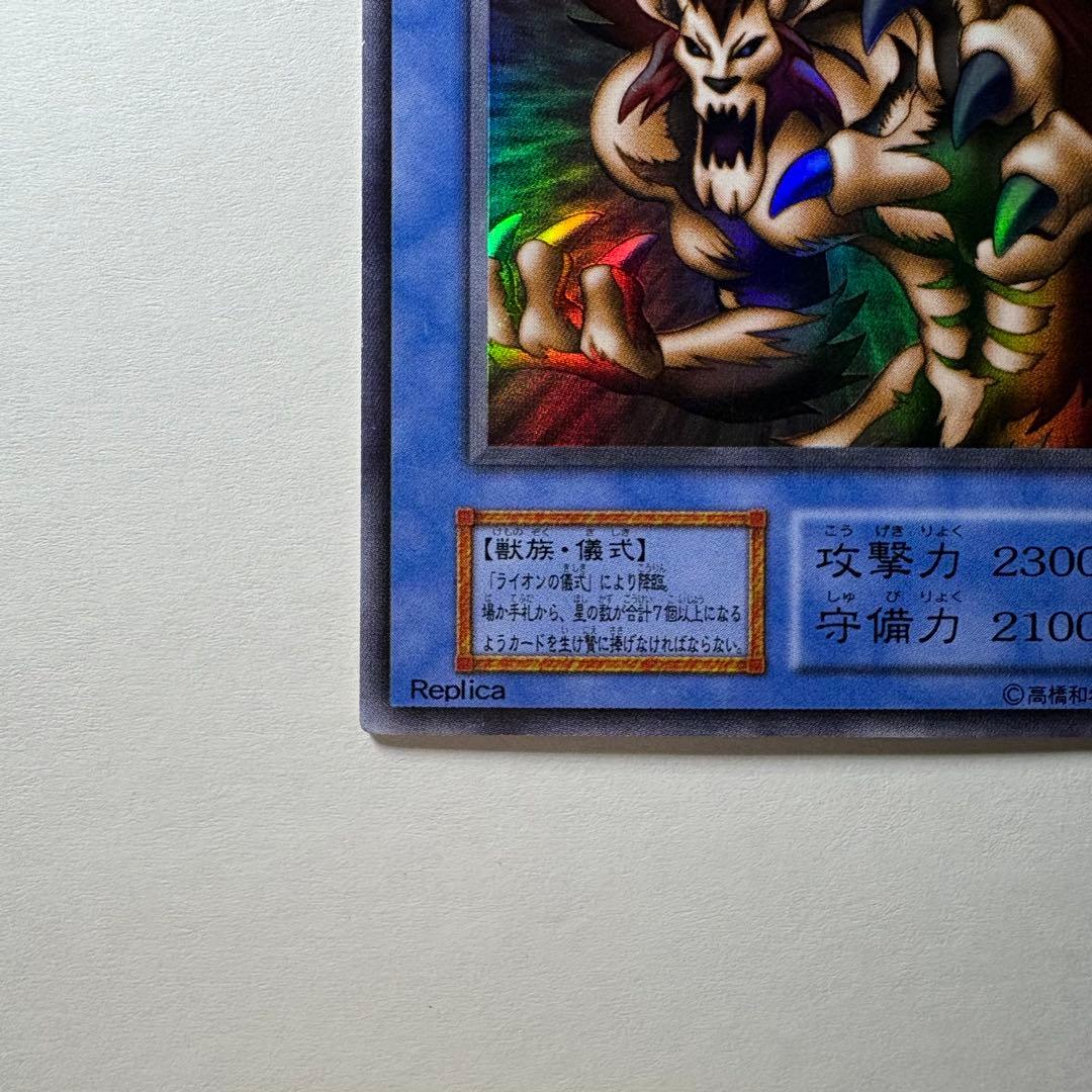 遊戯王】初期 スーパーウォーライオン ウルトラレア - メルカリ