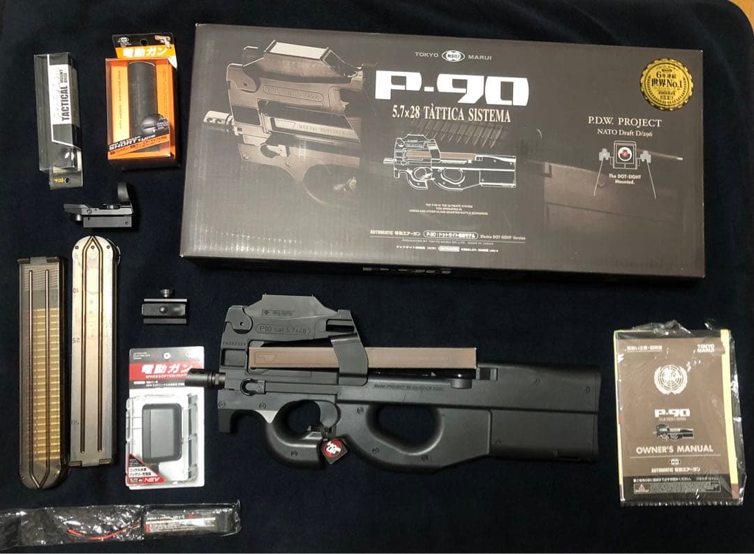 東京マルイ P90 セット