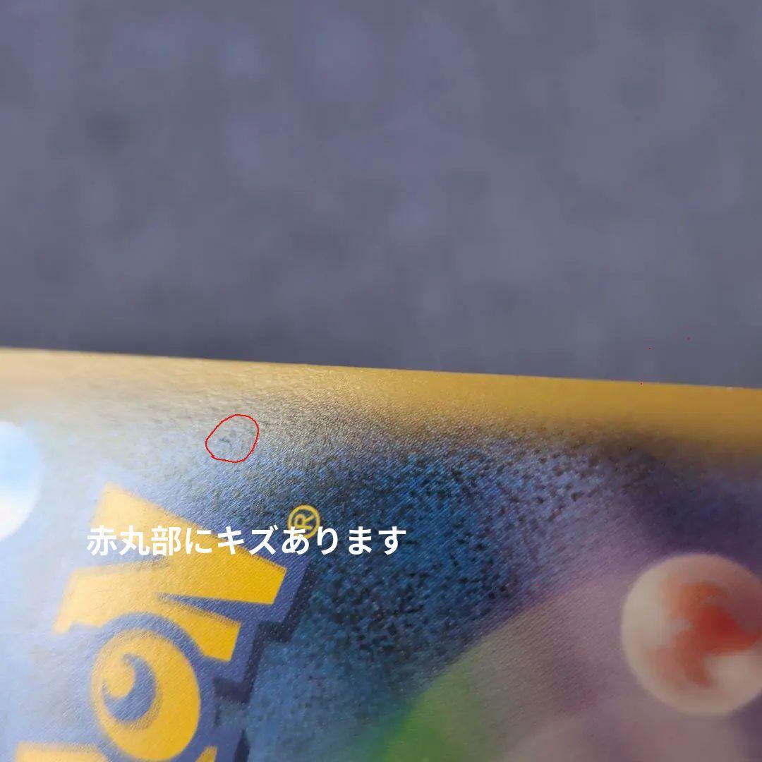 ゲッコウガ＆ゾロアークGX SR SM9a ナイトユニゾン 059/055