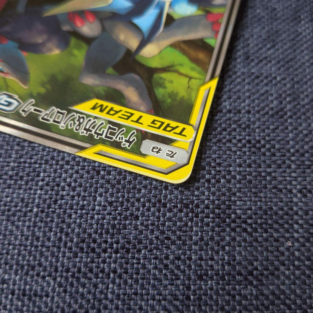 ゲッコウガ＆ゾロアークGX SR SM9a ナイトユニゾン 059/055