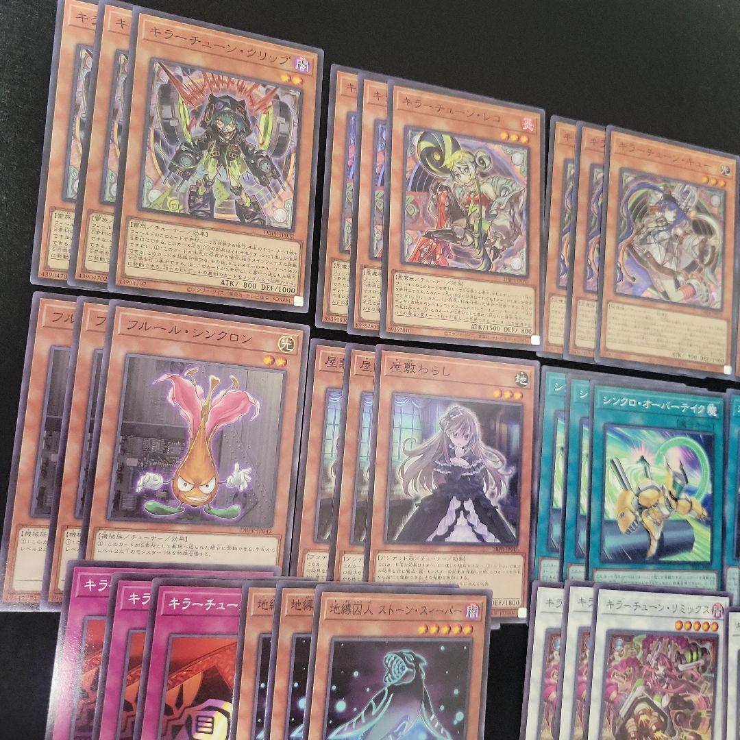 遊戯王　キラーチューン　フルコンプ各45枚セット　ファントムリベンジャーズ