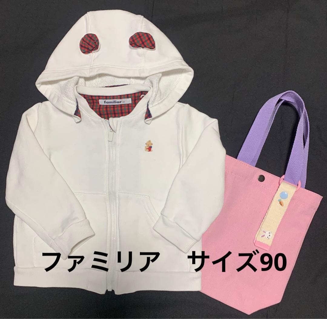 ファミリア パーカー サイズ90 - メルカリ