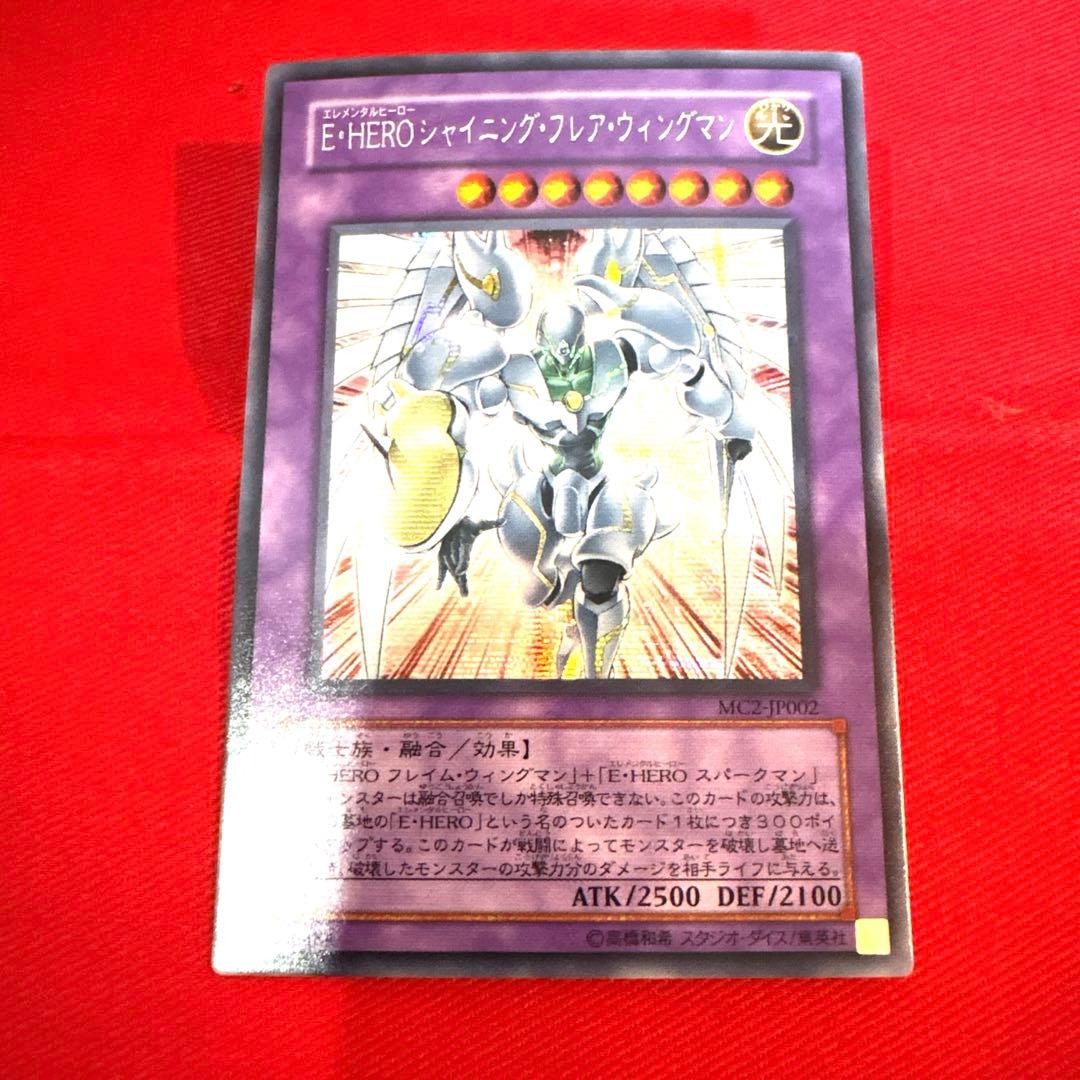 遊戯王 Ｅ・ＨＥＲＯ シャイニング・フレア・ウィングマン トレカ シークレット