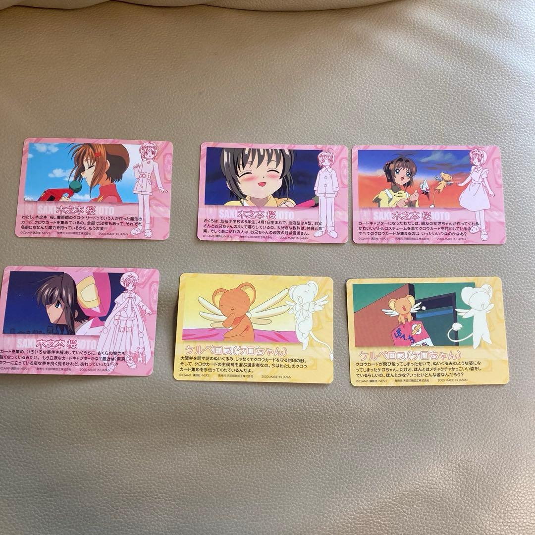 カードキャプターさくら PPカード 2000年 まとめ売り 13枚 アマダ