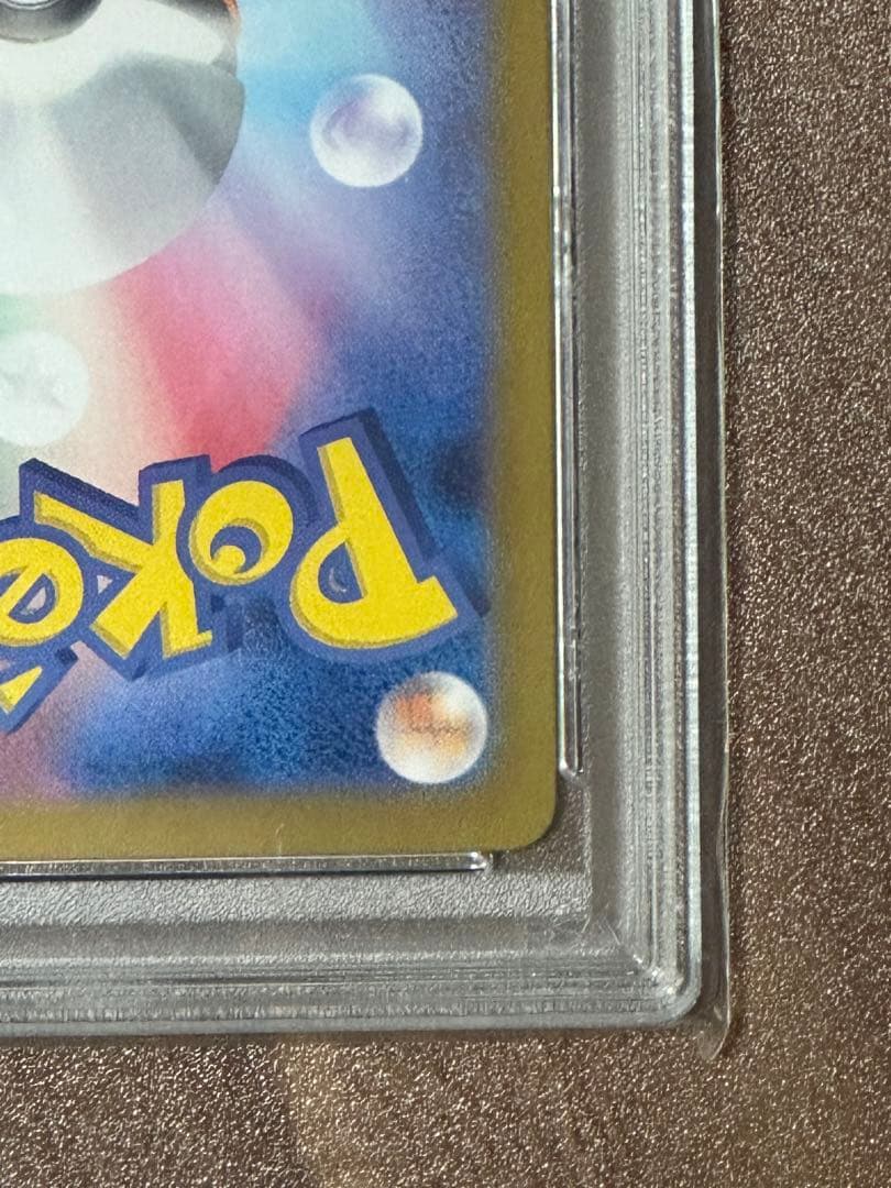 ブラッキーsar psa10