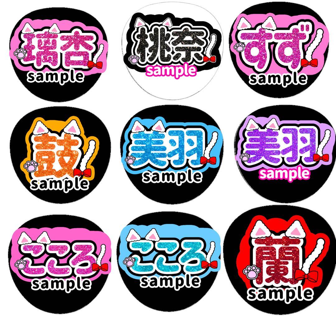 me:i ミーアイ 清水恵子 うちわ 文字 団扇 ネームボード LIVE ツアー