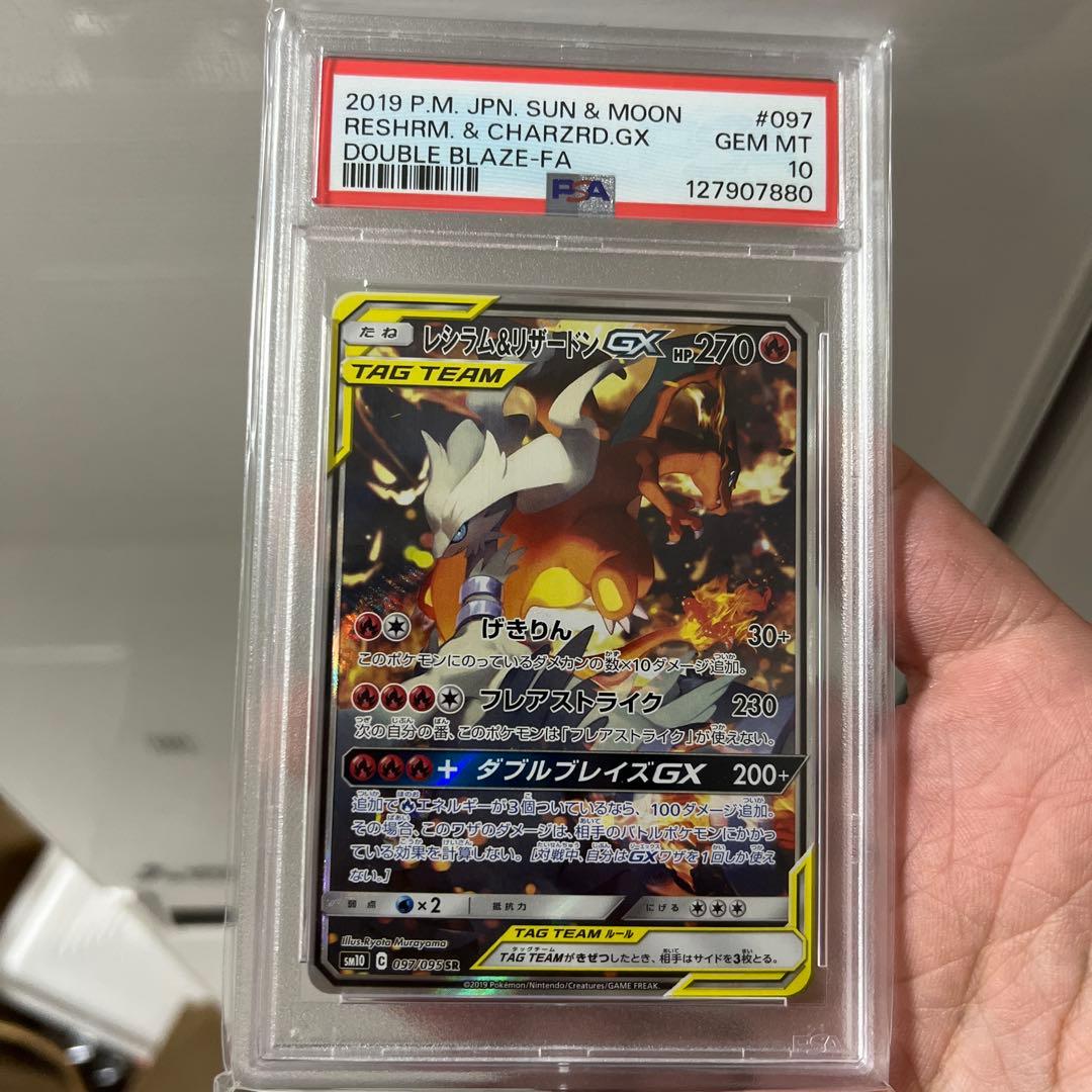 レシラム＆リザードンGX SR SM10 ダブルブレイズ 097/095 - メルカリ