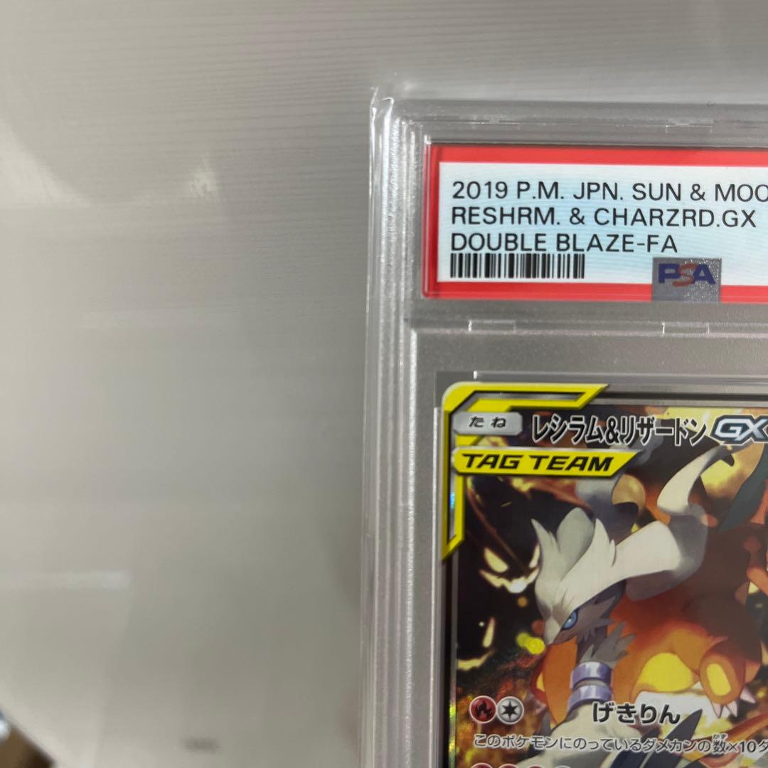 レシラム＆リザードンGX SR SM10 ダブルブレイズ 097/095 - メルカリ