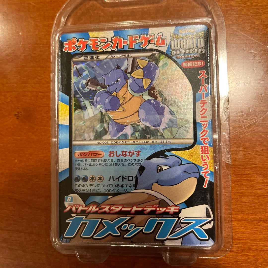 ふ*ぅ様 バトルスタートデッキ　ライチュウ/カメックス/ブーバーン/ドダイドス