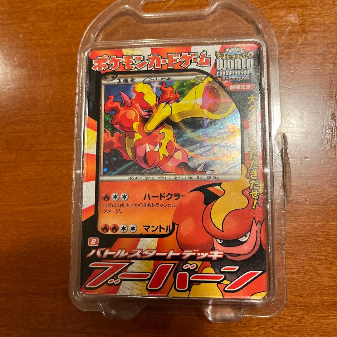 ふ*ぅ様 バトルスタートデッキ　ライチュウ/カメックス/ブーバーン/ドダイドス