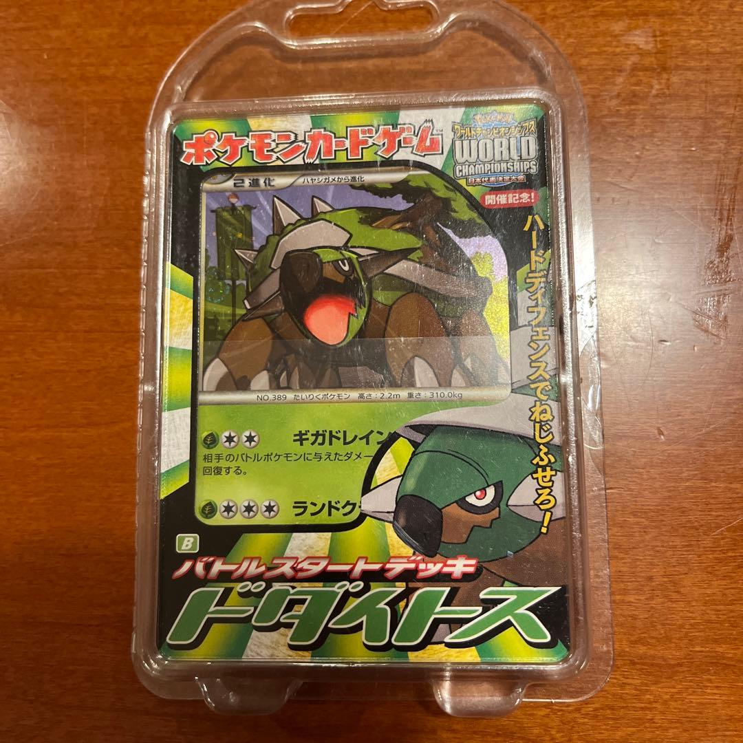 ふ*ぅ様 バトルスタートデッキ　ライチュウ/カメックス/ブーバーン/ドダイドス