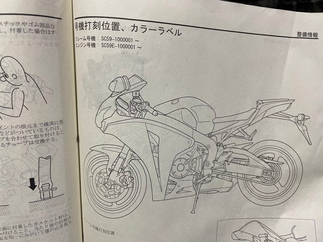 CBR1000RR/ABS SC59 前期 サービスマニュアル.パーツリスト - メルカリ