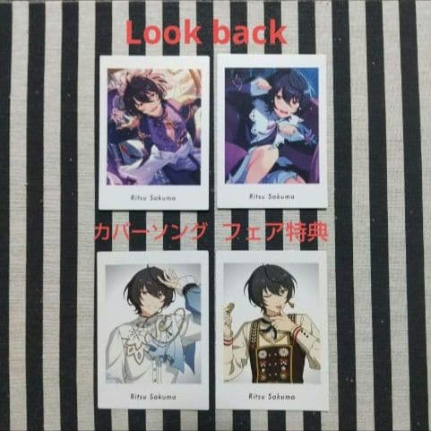 あんスタ 凛月 ぱしゃっつ 6周年 9周年 カバーソング TRIP フェア特典