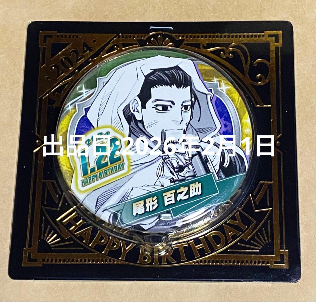 ゴールデンカムイ 尾形 ちびぐるみ ぬいぐるみ アクスタ グッズ 未使用