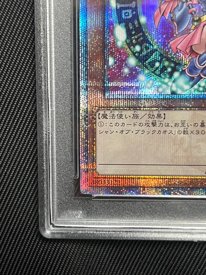 遊戯王 ブラックマジシャンガール 25thシークレットレア PSA10 - メルカリ