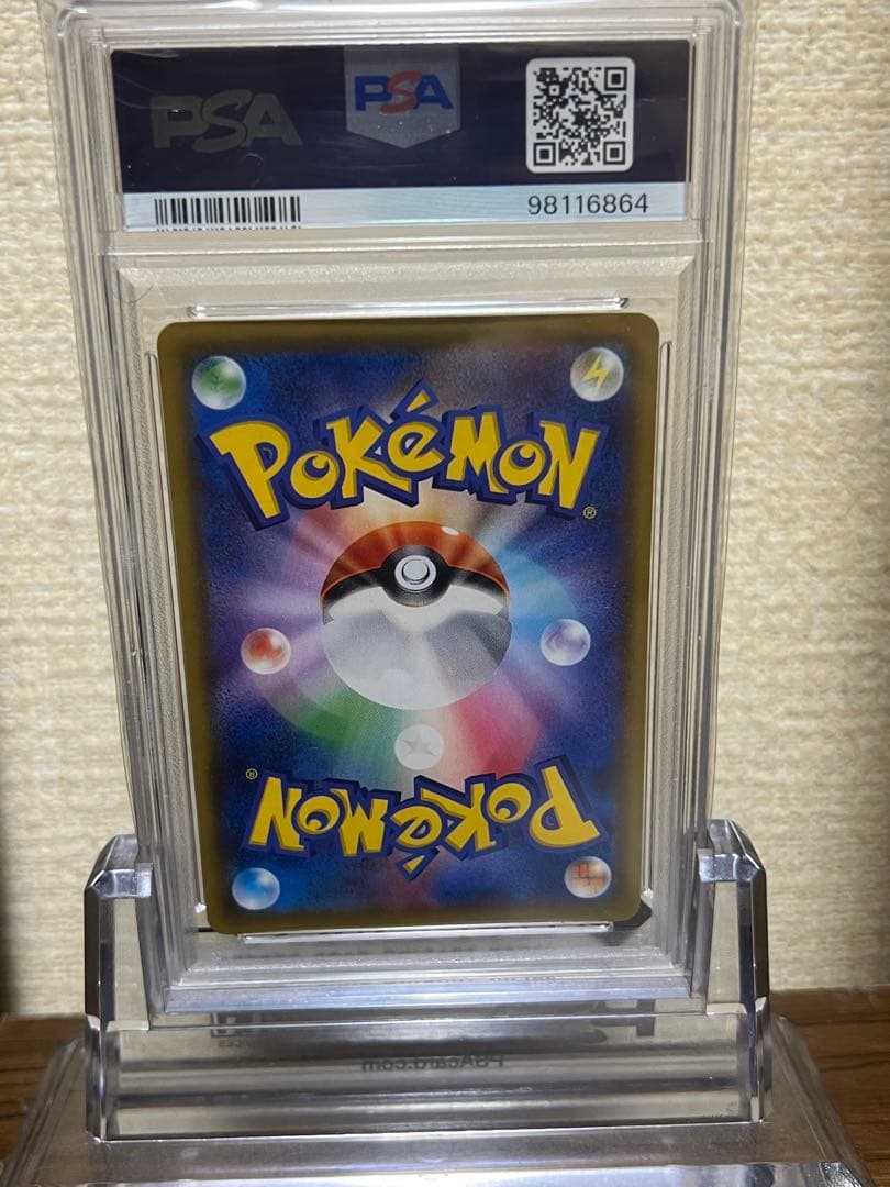 PSA10 リーリエの全力 SR SM11b ドリームリーグ 068/