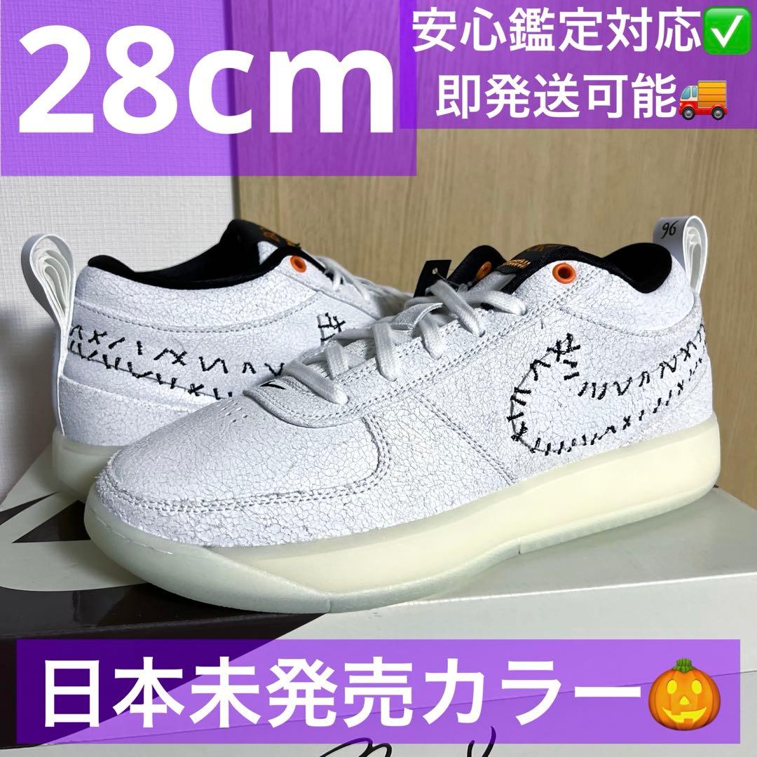 日本未発売 NIKE BOOK 1 Halloween ハロウィン 白 ホワイト - メルカリ