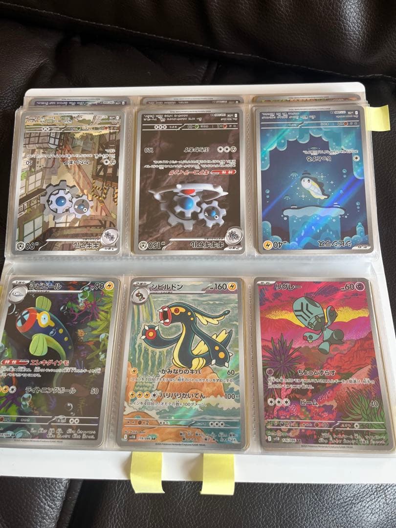 ブラックボルト・ホワイトフレア AR144種　コンプ+SAR3枚