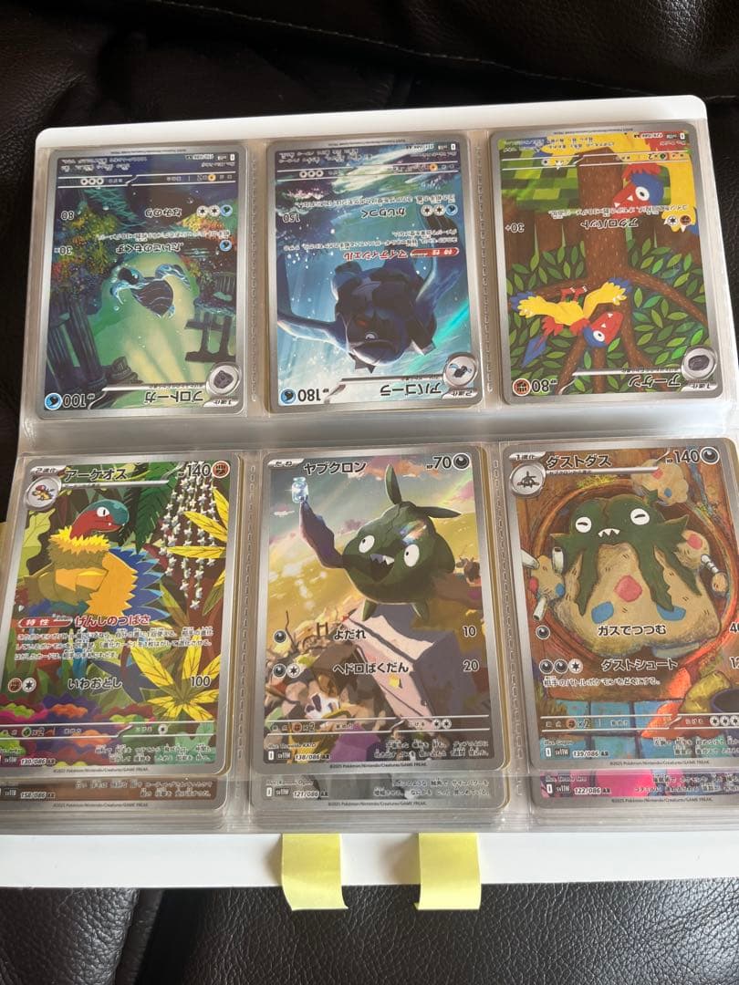 ブラックボルト・ホワイトフレア AR144種　コンプ+SAR3枚