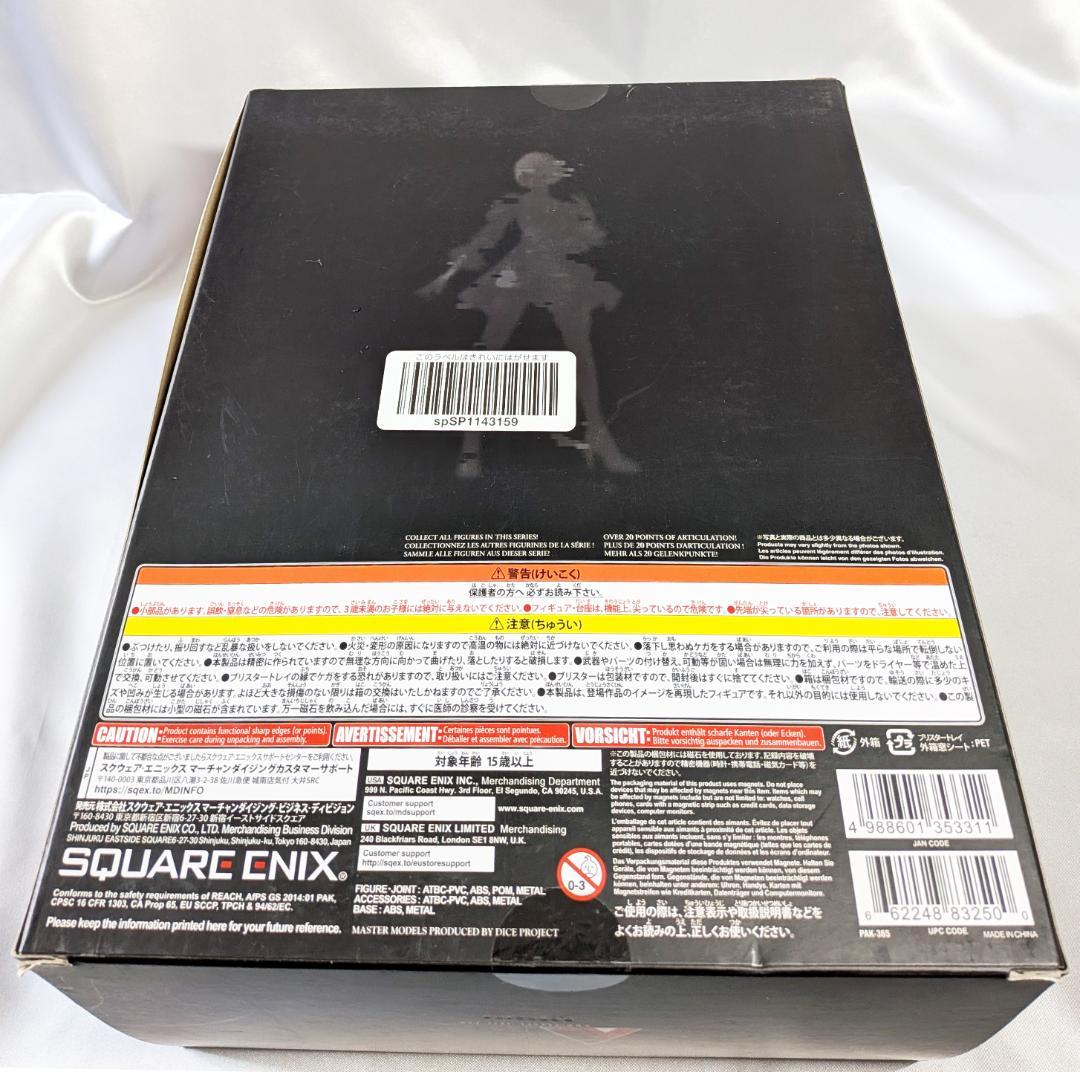 ニーア オートマタ PLAY ARTS改 <ヨルハ 二号 B型>