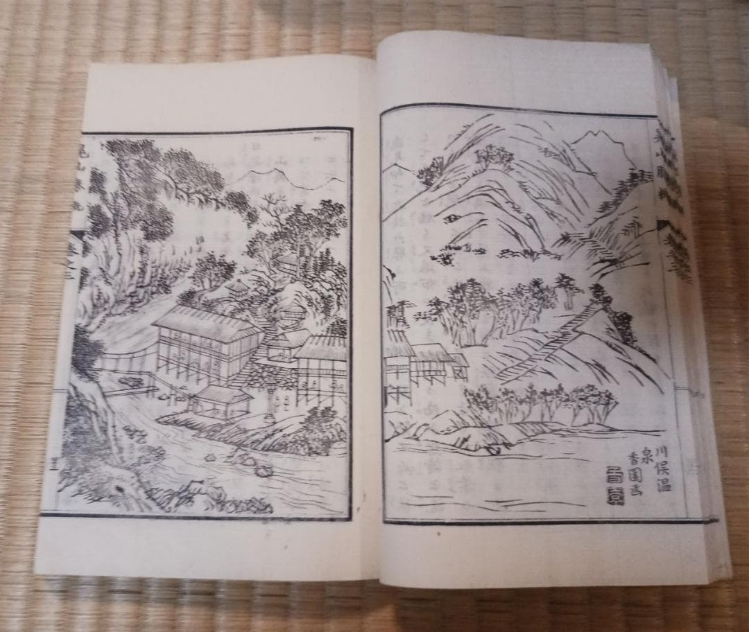 明治期 木版 和本 『足山勝概』 全三冊揃 金鶴堂刊