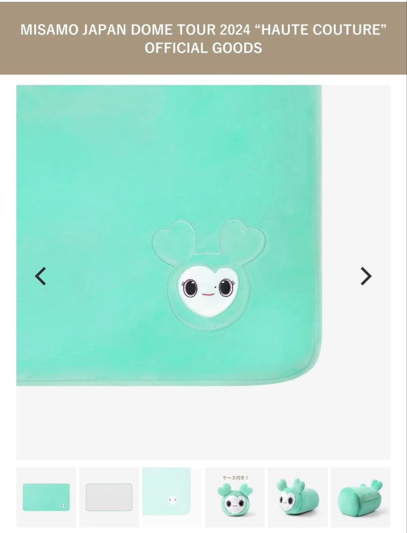 ミサモ ブランケット ミナ ミブリー TWICE MISAMO - メルカリ