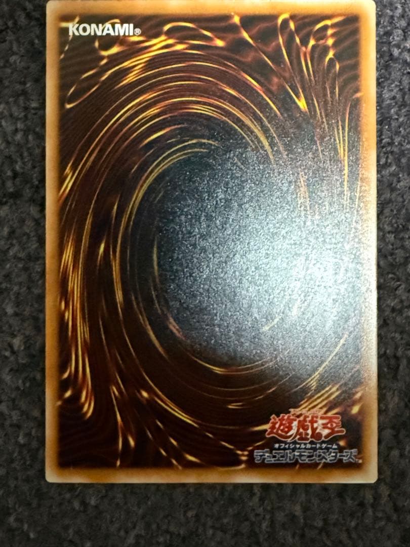 遊戯王　美品　ブラック・デーモンズ・ドラゴン　レリーフ　アルティメット