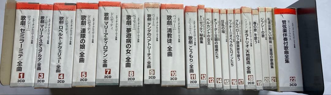 エディタ・グルベローヴァ全集 CD33枚 ロッシーニ ドニゼッティ ベッリーニ