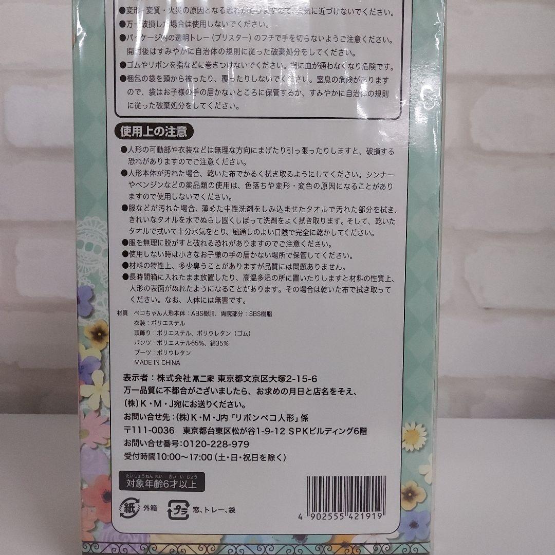 不二家リボンペコ人形♥新品未開封 ペコちゃんドール