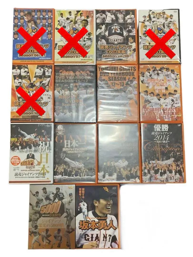 読売ジャイアンツ DVD優勝 日本一 栄光の5000勝 坂本勇人 まとめ売り 坂本勇人 躍動する背番号6 | 日テレポシュレ本店 日本テレビの通販