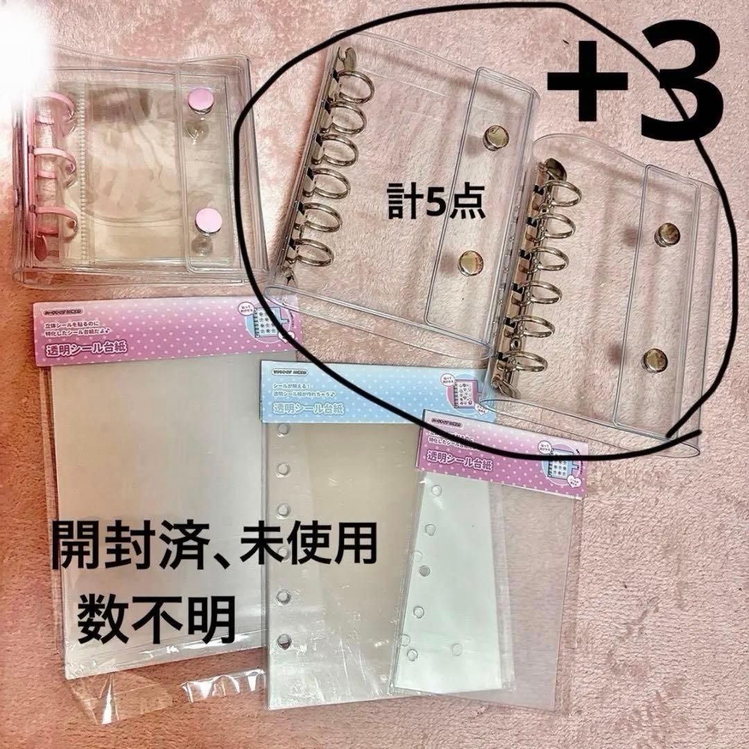 〖即購入不可〗正規品　ボンボンドロップシール/うるちゅるポップシール他まとめ売り