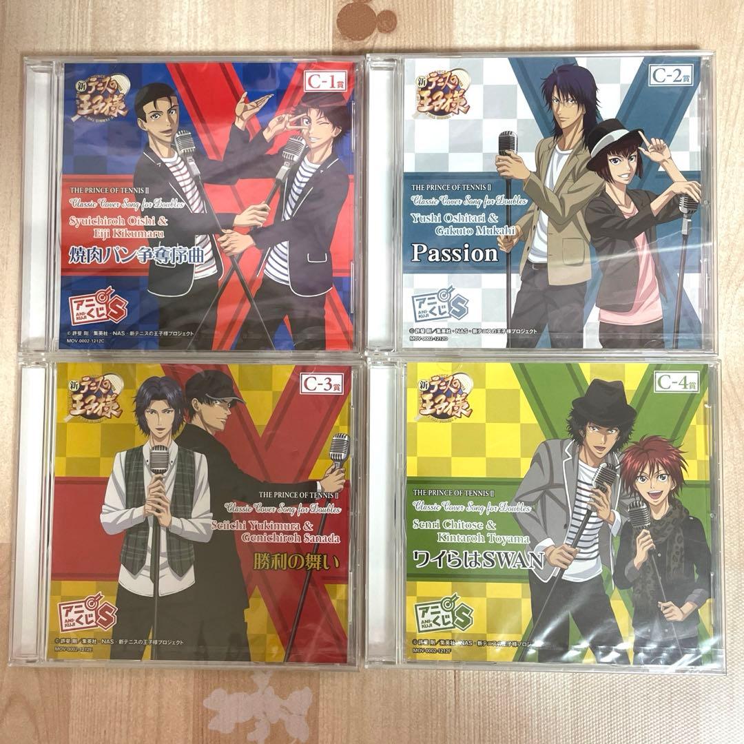 新テニスの王子様 アニくじS CD 23枚セット まとめて - メルカリ