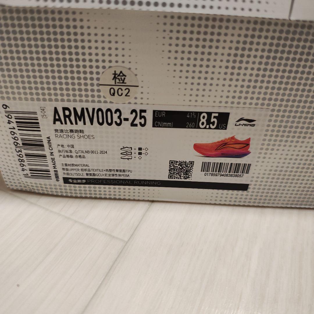 LI-NING (リーニン) FEIDIAN 5 ELITE 26.5cm