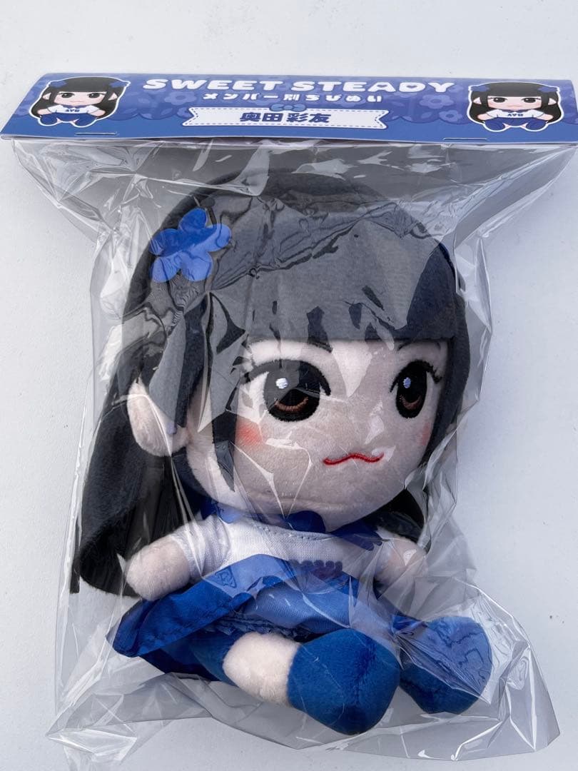 SWEET STEADY 奥田彩友 ちびぬい カワラボ 未開封 - メルカリ