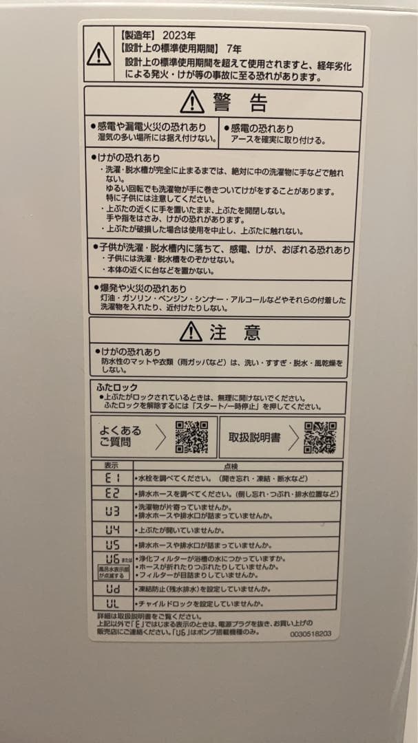 AQUA 縦型洗濯機 AQW-S6N(W) 6.0kg