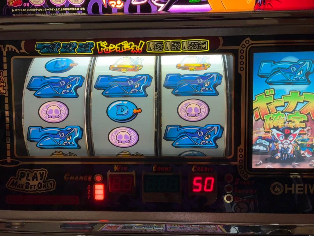 ドロンジョにおまかせ 4号機 オリンピア オートプレイ機能付き不要機