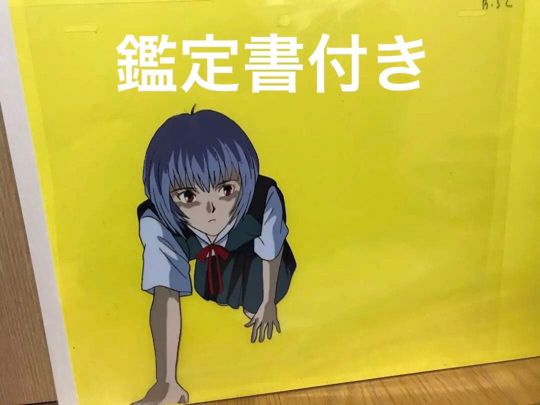 セル画 新世紀エヴァンゲリオン 綾波レイ セーラー服 鑑定書付 直筆 原画 Yahoo!オークション - 貴重 劇場版 新世紀エヴァンゲリオン 綾波レイ