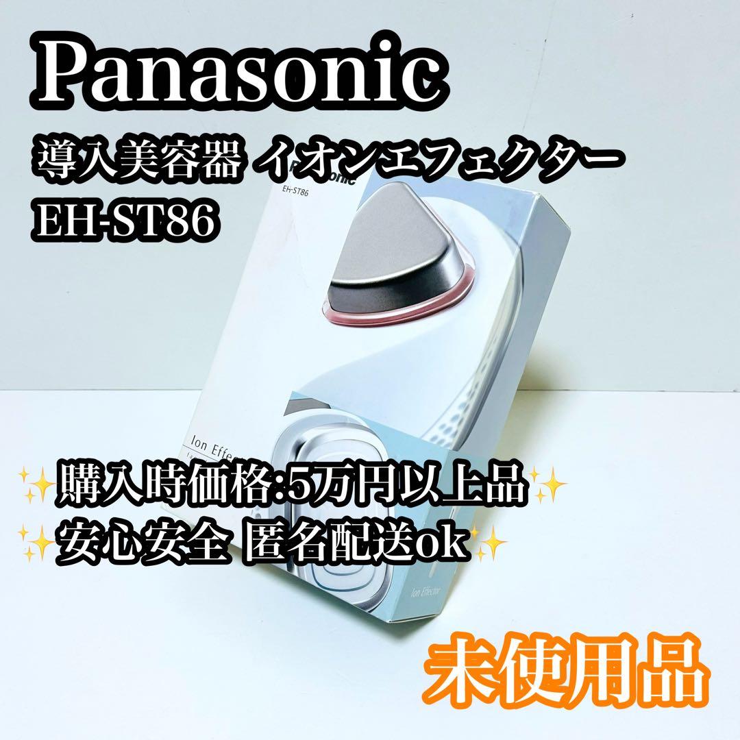 【未使用品】Panasonic 導入美容器 イオンエフェクター EH-ST86 Panasonic イオンエフェクター 高浸透タイプ EH-ST86 - メルカリ