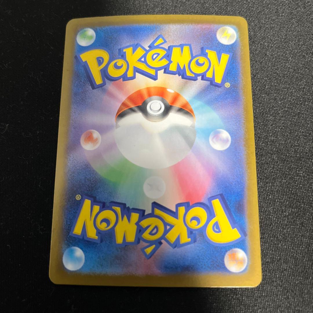 ポケモンカード　メガリザードンexSAR