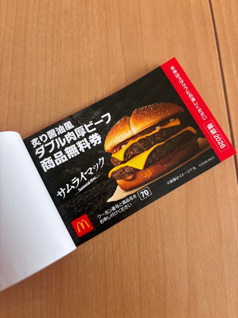 スライム in スライム 2026年 福袋　マクドナルド セット