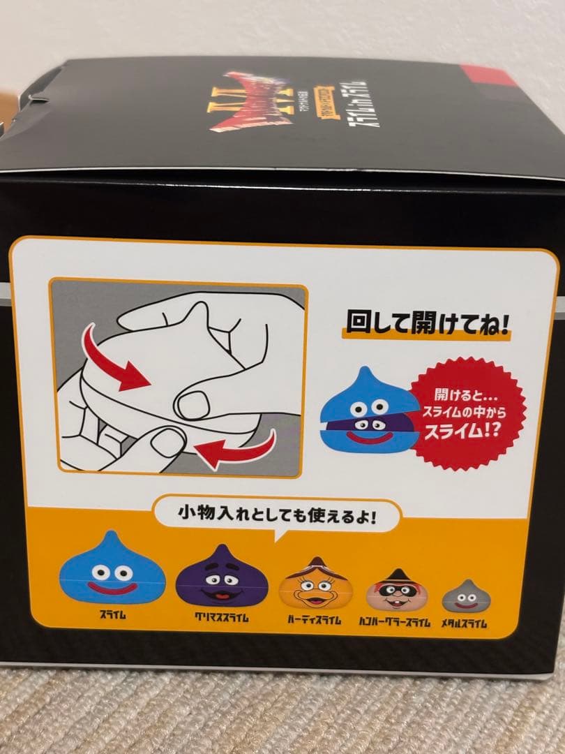 スライム in スライム 2026年 福袋　マクドナルド セット