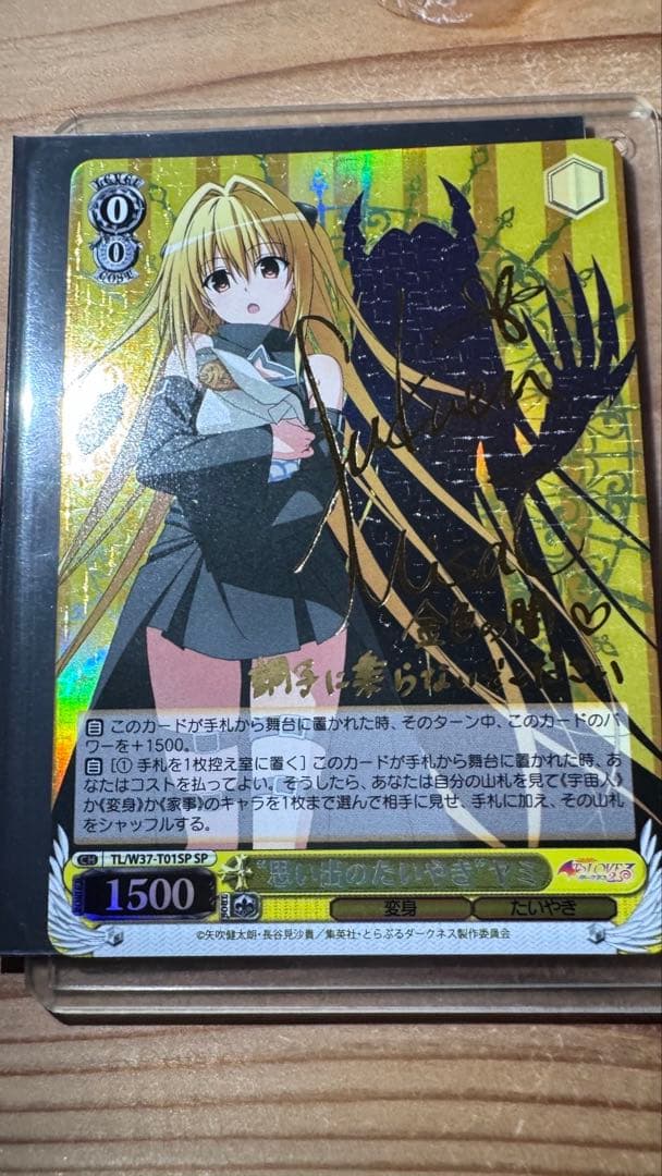 底値！思い出のたいやき ヤミ SP