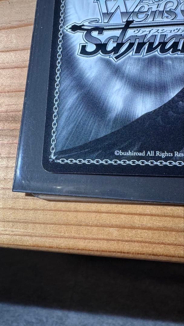 底値！思い出のたいやき ヤミ SP