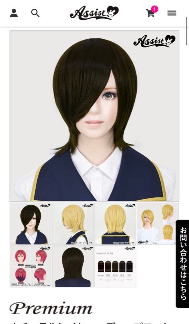いあ様】ウィッグオーダーページ - メルカリ