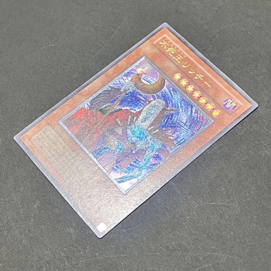 【良品】遊戯王カード 不死王リッチー レリーフ