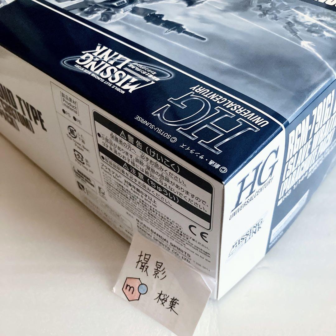 ガンプラ hg 陸戦型ジム（スレイヴ・レイス仕様）　　新品　未組立　内袋未開封