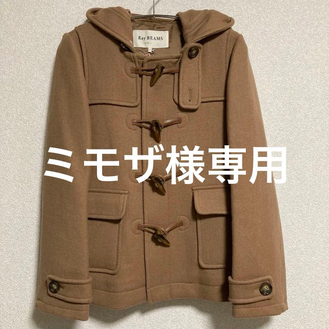 ミモザRay BEAMS メルトンショートダッフルコート ベージュ １ 楽天市場】//【定価3.1万】レイビームス Ray BEAMS メルトンショート