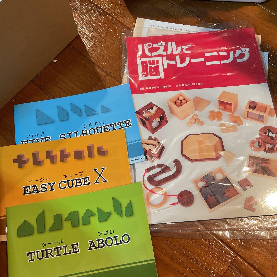 ユーキャン　パズルで脳トレ