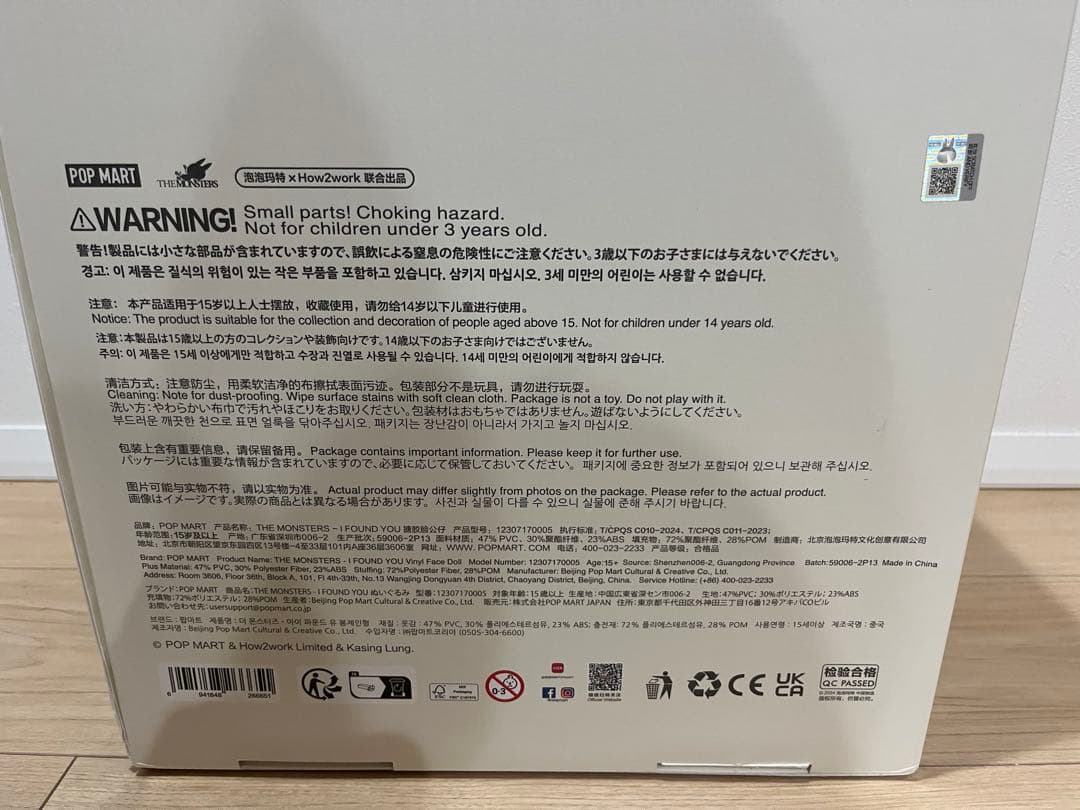 POP MART ZIMOMO I FOUND YOU ジモモ ラブブ